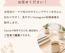 インスタ投稿画像を女性・ママ向けにデザインします やさしいデザインで、あなたの世界観づくりをお手伝いします。 イメージ3