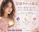 相手の本音❤️深層心理でズバリ読み解きます 鑑定実績6500件超え❗️ ✨心に優しく寄り添う恋愛専門鑑定 イメージ4