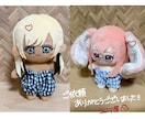 世界に１つ！推しぬい作ります 大好きな気持ちをぬいぐるみにしませんか？？ イメージ9