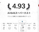 Airbnb集客改善につながる診断レポート作ります 周囲の施設と比べた客観的な評価で集客改善！ イメージ4