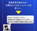 現役SEがビジネスで使えるホームページを制作します 現役SEが接骨院・整体院の集客に強いホームページを作ります！ イメージ8