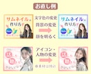 ココナラサムネイル・ヘッダー❣️２枚お直しします ポートフォリオ・サービス画像もOK／アイコン・文字・色替え イメージ2
