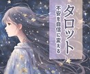 30分チャット占い⭐気持ちに寄り添いお悩み占います 恋愛/仕事/人間関係/人生☘️一歩踏み出すあなたへ導きます✨ イメージ1
