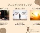 人生の究極のゴールまでの道を切り拓きます 起業・転職・副業など人生のターニングポイントを迎えるあなたへ イメージ4