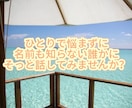 話したい気持ちに寄り添います 気軽になんでも話してくださいね イメージ3