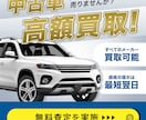 最短60分★伝わるバナーをプロが作成します 目を惹くデザインで、ターゲットの行動を促すバナーをお届け イメージ9