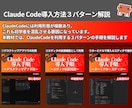 ClaudeCode活用入門完全ガイドを教えます 【特典付き】非エンジニアでもAIエージェントで簡単業務効率化 イメージ7