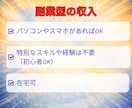 副業と資産運用の収入源を2つ同時に構築します ➡初心者・スマホ・在宅・主婦OK、無理なく簡単な収入の仕組み イメージ4