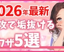 2ch・ビジネス・美容特化サムネイル制作を承ります 1万枚以上のプロ素材で、あなたの動画を「爆伸び」させます！ イメージ1