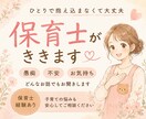 頑張りすぎているあなたのお話お聞きします 現役保育士が愚痴･雑談･子育てなんでも聞きます！ イメージ1