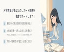 最短24h！大学教員が論文・課題をサポートします 大学の課題に完全対応！AI検出対策！24時間以内の納品可！ イメージ1