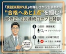 実践ロープレ✦高頻出!中高年男性の相談者を演じます あと1点に泣かない！対策資料付き、即修正2回連続ロープレ イメージ1