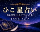 運命鑑定・魂とスピリットアニマルが導きます 魂を読み解き、人生を読み解き、未来を照らす イメージ1