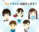かわいいミニイラストお描きします 名刺やSNSアイコン、メッセージ用などにいかがでしょうか？ イメージ1