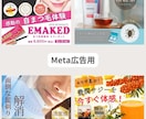 格安で広告・バナー用画像作成致します Web画像やMeta広告用等に！ イメージ3