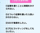 SEOを意識したアフィリエイト記事を書きます 現役アフィリエイターがSEOと品質を重視した記事を書いて集客 イメージ2