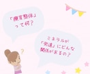 発達相談＆学びのじかん★発達のお悩み聴きます 療育整体師/保育士/食学ミネラルアドバイザー/身体アプローチ イメージ2