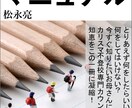 不登校マニュアルでお母さんの悩みを解決します 不登校の子どもに効く方法、プロカウンセラーの知恵を凝縮！ イメージ1