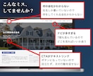 問い合わせを増やす｜保守前提のホームページ作ります あなたとともに成長させる。本気で結果を出したい方へ イメージ4