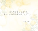 今すぐ話したい！お試しOK♪お話し相手になります 雑談、お悩み、愚痴、恋愛、結婚、日々の出来事、お気軽にどうぞ イメージ6