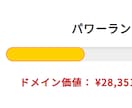 パワー40以上の中古ドメイン4本まとめて販売します SEOに期待！ハイパワーな中古ドメインを納品します。 イメージ5