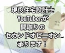 住宅の間取りのセカンドオピニオン代替図面作成します 経験豊富な一級建築士が間取り診断、代替図面を作成いたします イメージ1