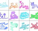 あなただけのオリジナルネームサイン考えます かっこいい系・かわいい系 漢字・ひらがな・英語なんでも○ イメージ1
