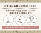 公式ライン&デザイン・拡張ツールで構築代行します 今あるLINEを成果につながる形に改善します イメージ7