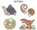 ゆるくてかわいい生き物のイラストを作成します アイコンや挿絵、さまざまな場面で使えるイラストをあなたに！ イメージ4