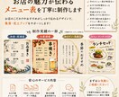 お客様が注文したくなるメニュー表、作ります 5,000円から、お店の印象が変わるメニュー表を作ります イメージ5