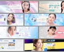 目を惹く印象的なバナー制作いたします SNSやHPで目立つ！お洒落可愛いデザインお任せください イメージ2