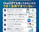 ChatGPTで仕事効率化！使い方を丁寧に教えます 実例を交えてChatGPT活用を学べます イメージ2