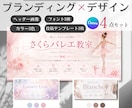 サロン、女性起業家の大人可愛いブランド設計します 信頼感と憧れを生むブランドデザインをご提案 イメージ1