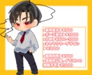 3名様限定！デフォルメキャラ描きます アイコン、サムネイル、グッズなど！可愛いミニキャラを作ります イメージ2