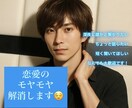 ホスト経験者が恋愛の悩み心のケアをします 誰にも言えない悩みに寄り添います！！ イメージ1