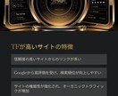 TF30超えで上位表示を実現致します TF30以上に強化！TF40も可能◎検索上位を狙う最短ルート イメージ6