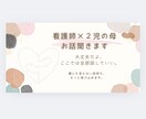 看護師×2児の母が本音相談お聞きします 弱音・本音・誰にも言えない気持ち、安心して話せる場所です。 イメージ1