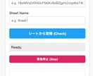 スプシ→X予約投稿のChrome拡張作ります シートにツイート書くだけ→X予約投稿画面に一括登録される拡張 イメージ2