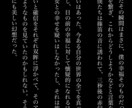 不思議で物哀しいあなたのための純文学をお届けします あなたのお話を聞き、小説にします。 イメージ4