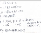 理系の勉強サポート！厳密数学の解答作成します 大学生の過去問の解答作成依頼が今人気です。 イメージ4