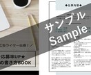 応募率UP★『求人書き方BOOK』をプレゼントます ＼求人広告ライター伝授⇒採用できない！を終わらせませんか？／ イメージ2