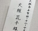 格安！！【代筆から用紙代送料込み】宛名代筆します 封筒・招待状やハガキを費用込み込みの格安で！【最短即日発送】 イメージ2
