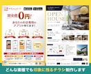 スピード対応でチラシを制作します 誰に頼めばいい？私にお任せください！ イメージ5