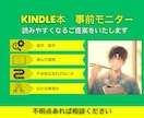Kindle本の出版前事前モニターします ラーメン本でベストセラー３冠の実績 イメージ1