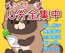 15分〜45分全力であなたと向き合います 話し相手がほしいけど電話は緊張する…そんなあなたへ イメージ1