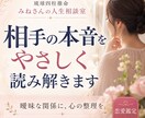 相手の本音と二人の今後を鑑定します 曖昧な関係に終止符を。本音と未来を鑑定します イメージ1