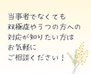 当事者がうつ病や双極性障害の相談に乗ります 重たい話から愚痴や雑談なんでも◎あなたの心に寄り添います イメージ7