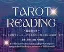 あなたに寄り添うリーディング　全部お伝えします 今ならヘキサグラム（7枚引き）追加料金不要！ イメージ1