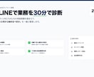 AI×LINE業務効率化を30分で診断します 経理・業務自動化の悩みをAI実装視点で30分診断 イメージ1