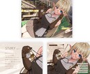 ボイスドラマ等のパッケージデザインを制作します その他同人作品等のデザインも募集しております！ イメージ3